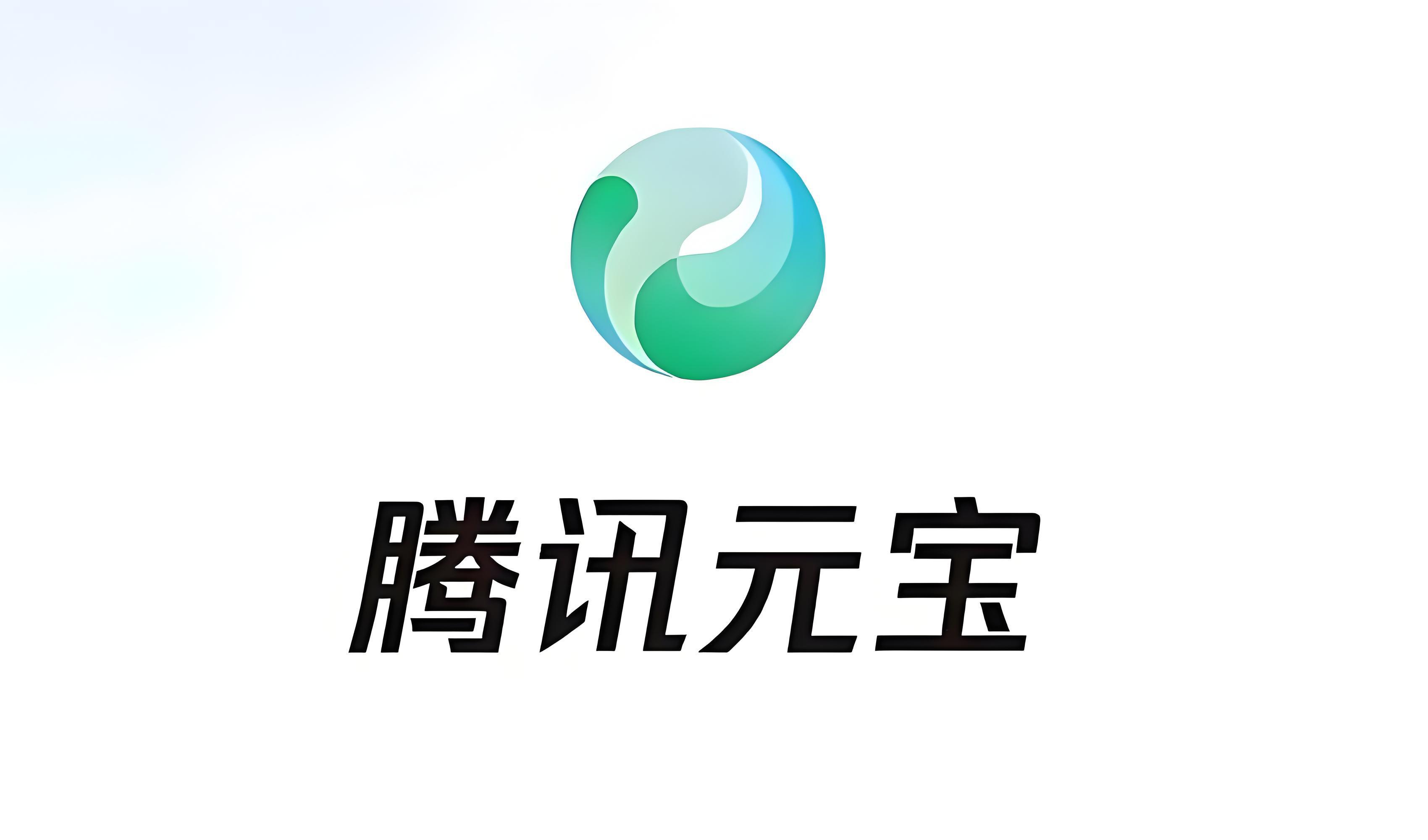 腾讯元宝网页版文章生成工具